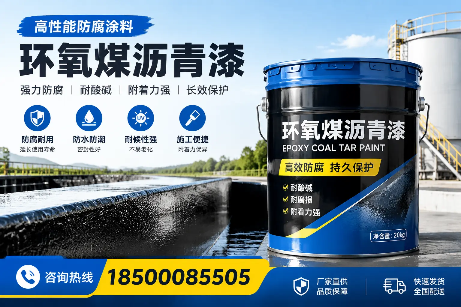 环氧煤沥青漆在工业中的应用，哈密企业的选择