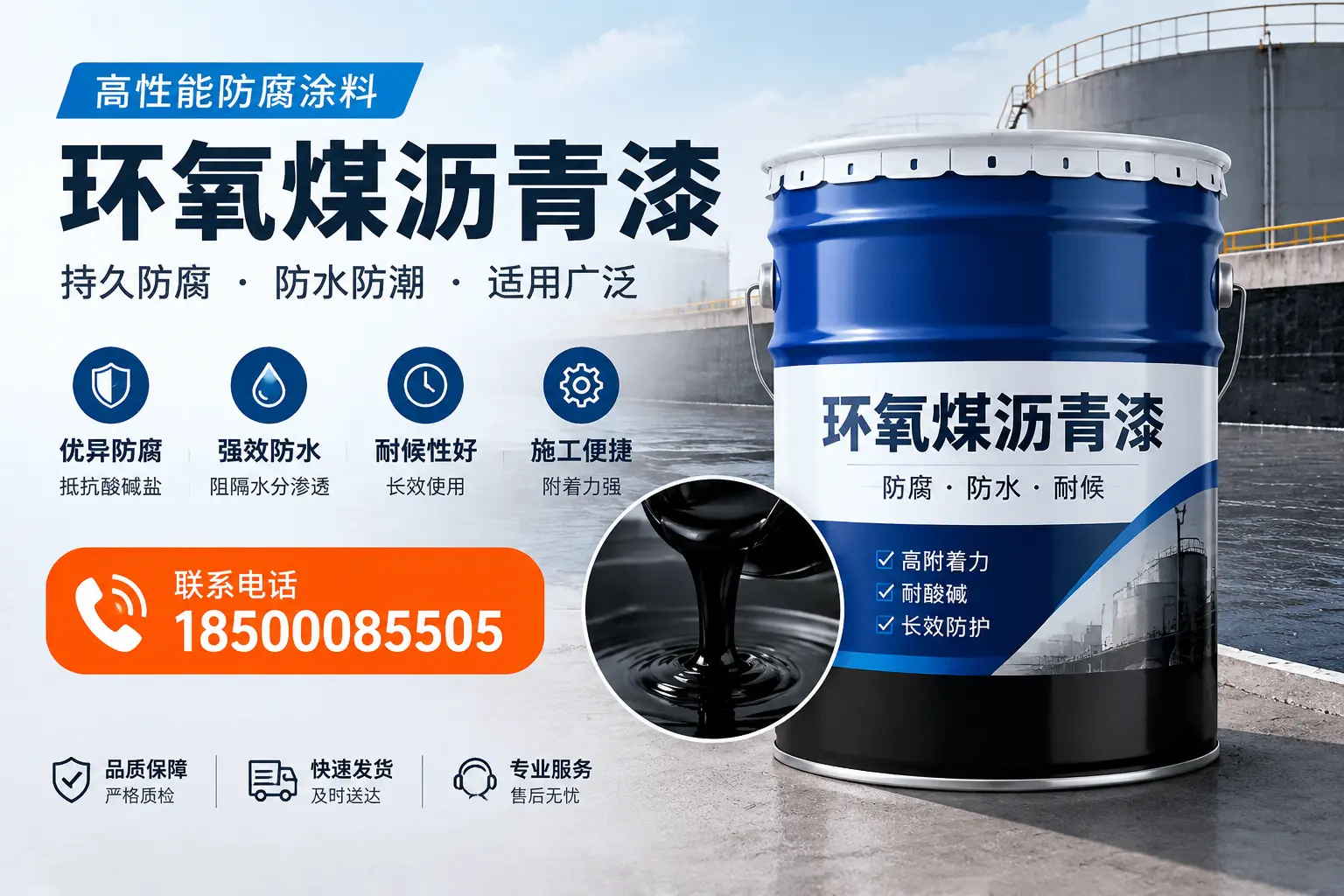如何选择适合的环氧煤沥青漆？哈密市场选型指南