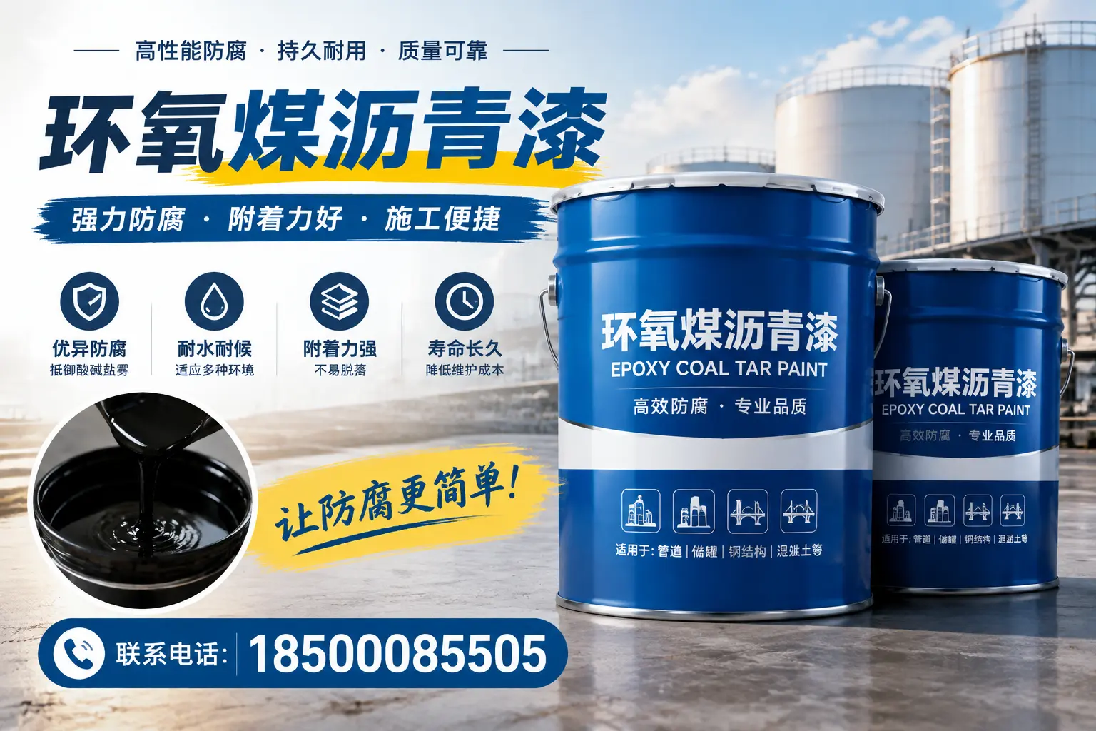 环氧煤沥青漆的环保性分析，哈密企业的选择依据